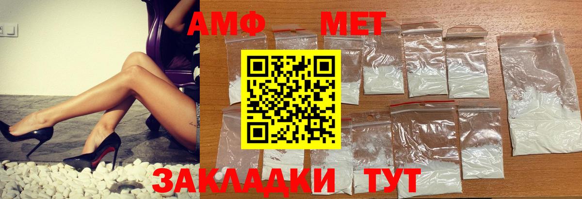 АМФ  АМФЕТАМИН VHQ  Вход с VPN  Новосибирск 