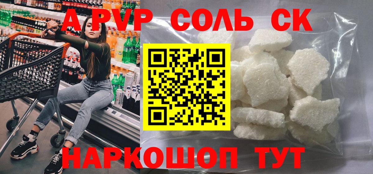 где продают   Вход с VPN  A-PVP мука  Новосибирск  Альфа ПВП СК  А ПВП СК 