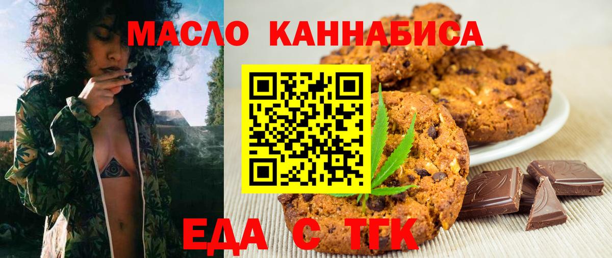 Canna-Cookies марихуана Новосибирск