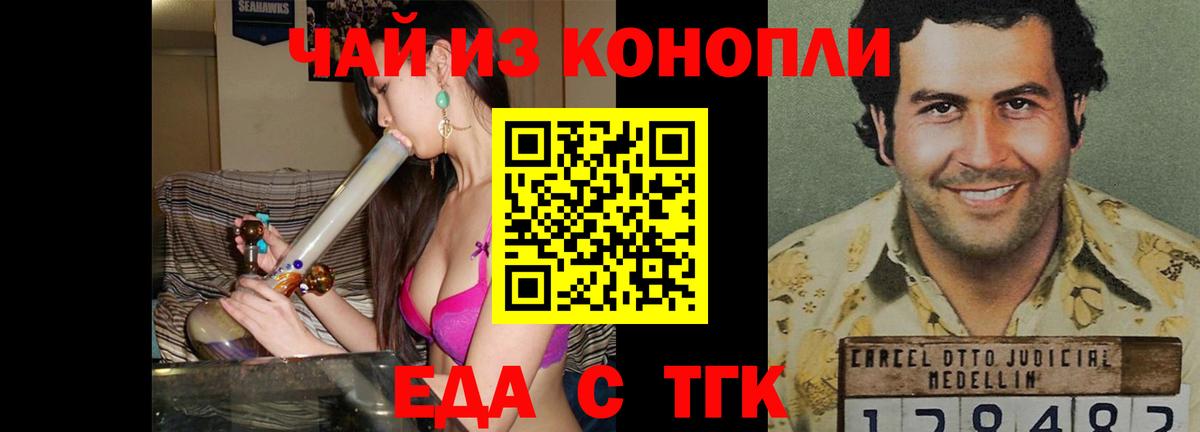 Новосибирск  Cannafood марихуана  Вход с VPN 