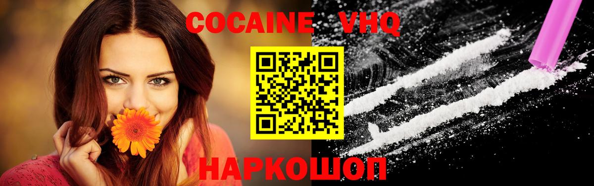 COCAIN 97% Новосибирск