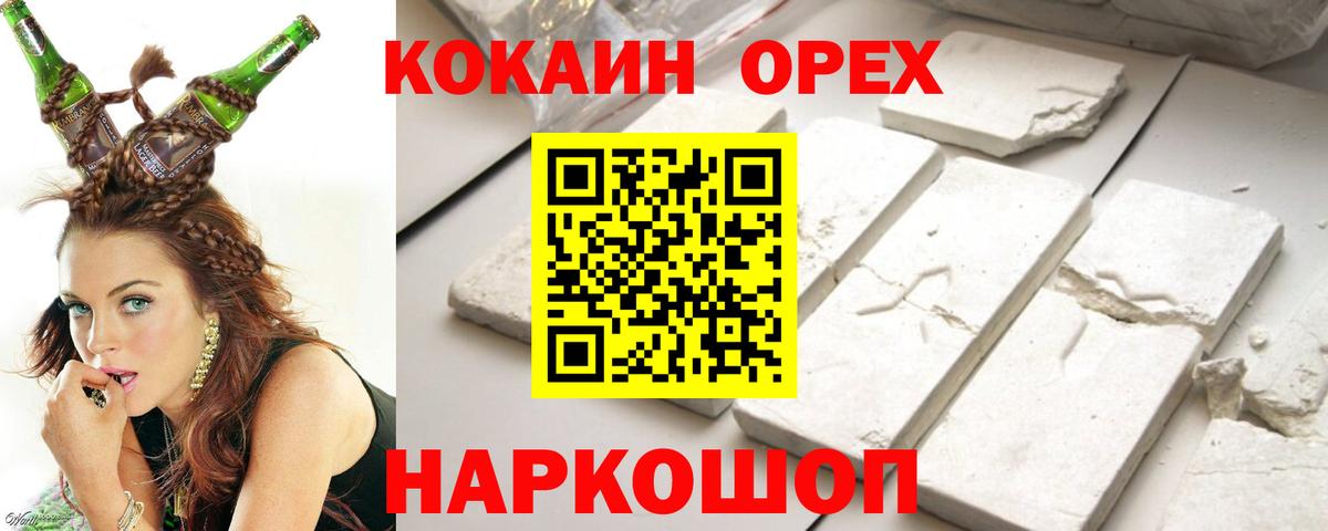 Кокаин Боливия  Вход с VPN  Новосибирск 