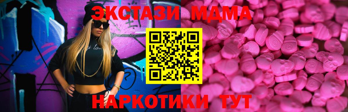 ЭКСТАЗИ 250 мг  Вход с VPN  Экстази  Новосибирск 
