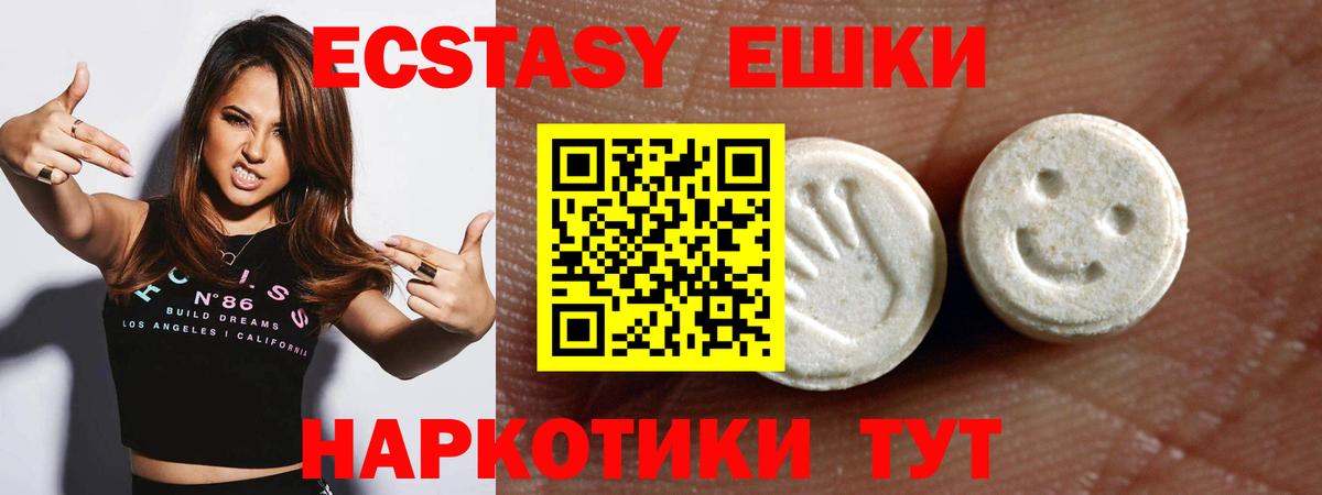 Ecstasy таблы Новосибирск