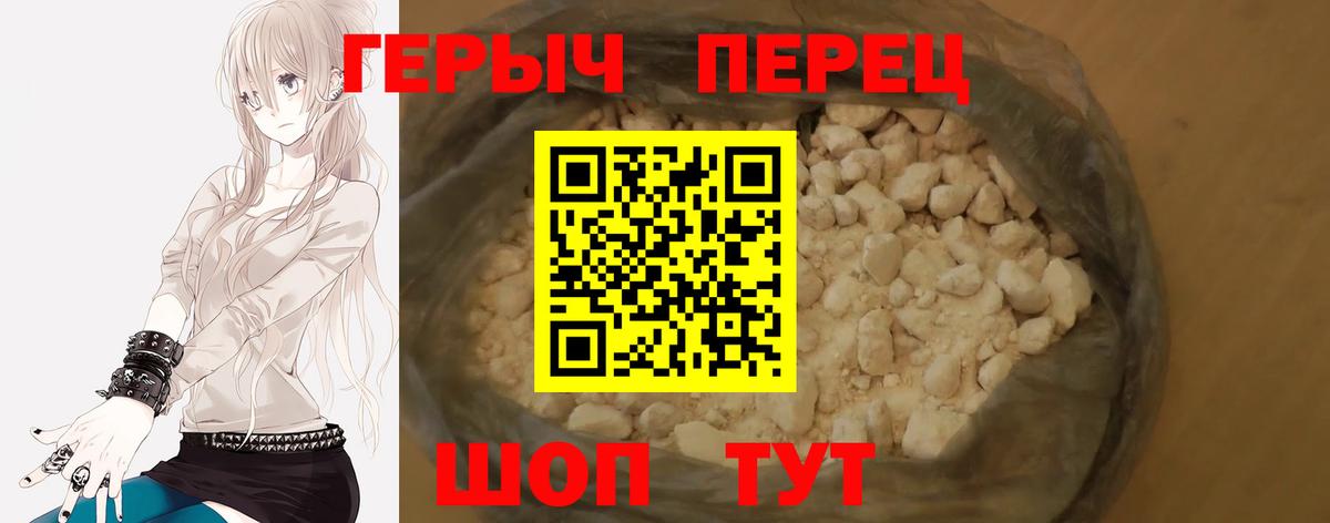 Героин  ГЕРОИН VHQ  Вход с VPN  Новосибирск 