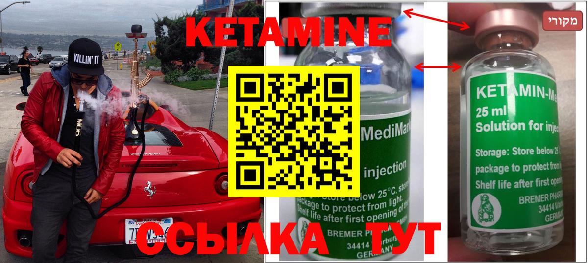 КЕТАМИН VHQ Новосибирск