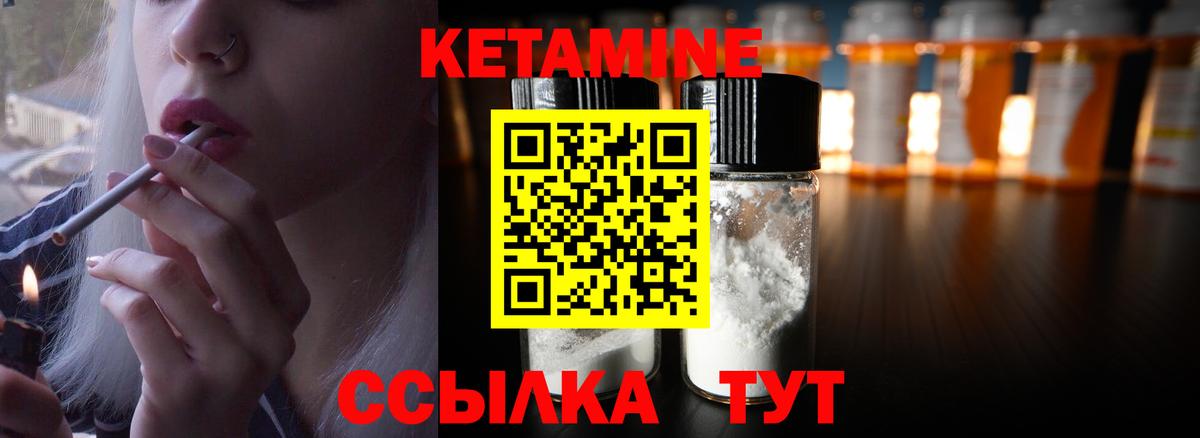 Кетамин ketamine  Вход с VPN  Новосибирск 