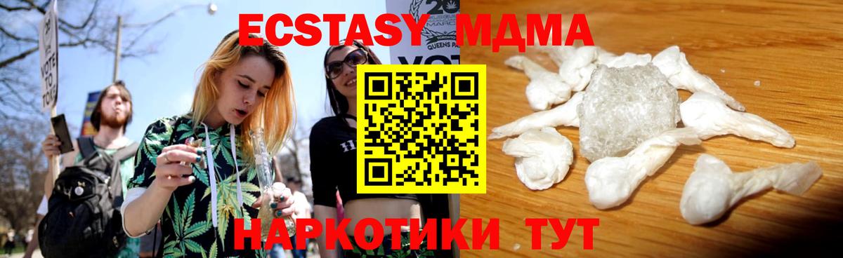 МДМА молли Новосибирск