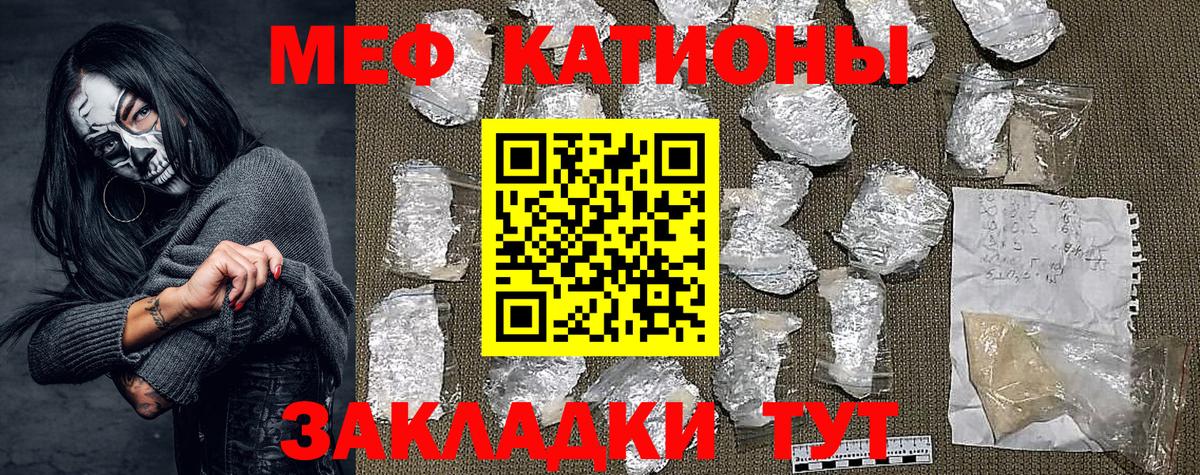 Меф  Вход с VPN  МЯУ-МЯУ мяу мяу  Новосибирск  Мефедрон кристаллы  Меф 