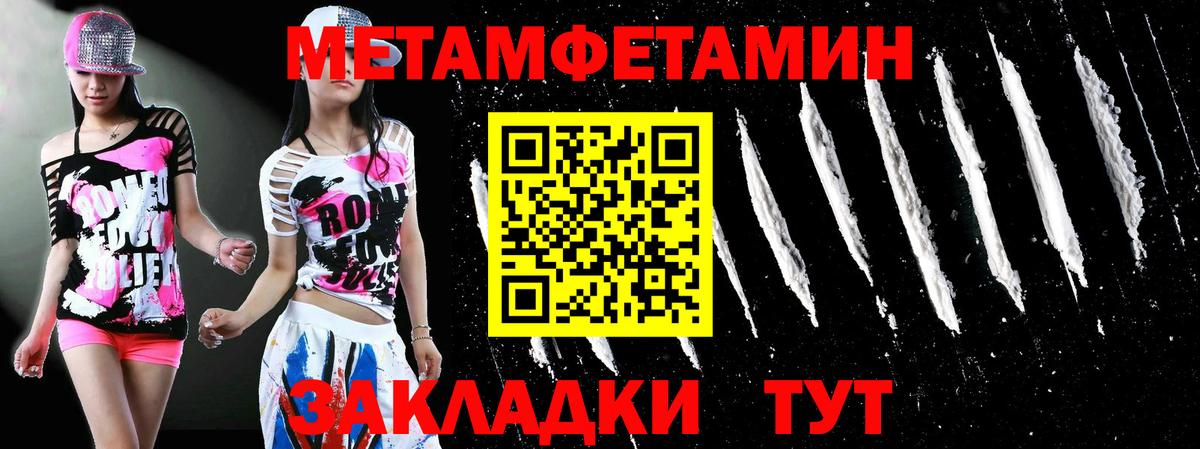 МЕТАМФЕТАМИН кристалл Новосибирск