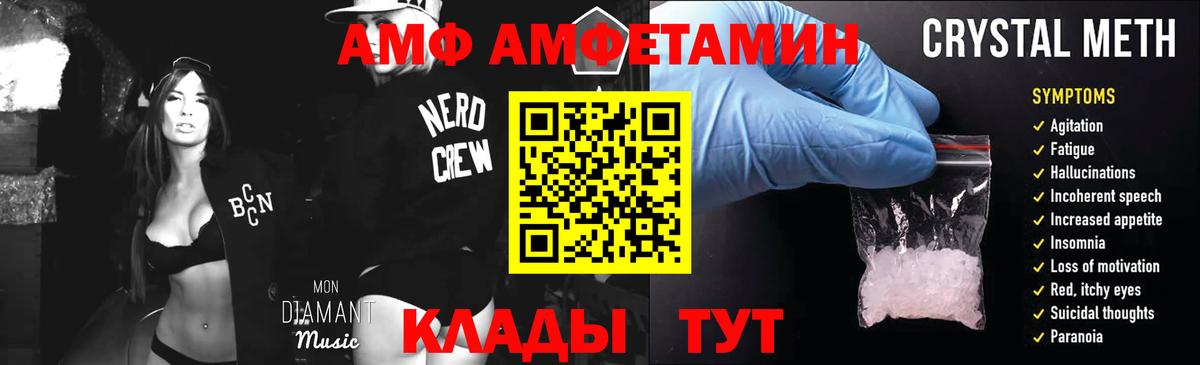 Новосибирск  Метамфетамин пудра  Вход с VPN  Метамфетамин пудра 