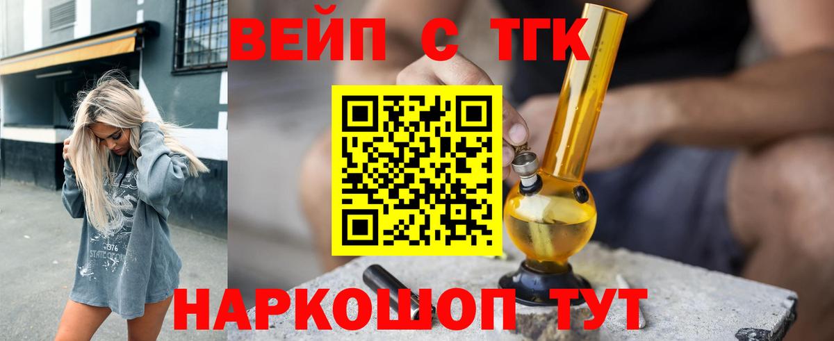 Новосибирск  Дистиллят ТГК вейп  Вход с VPN  ТГК Wax 
